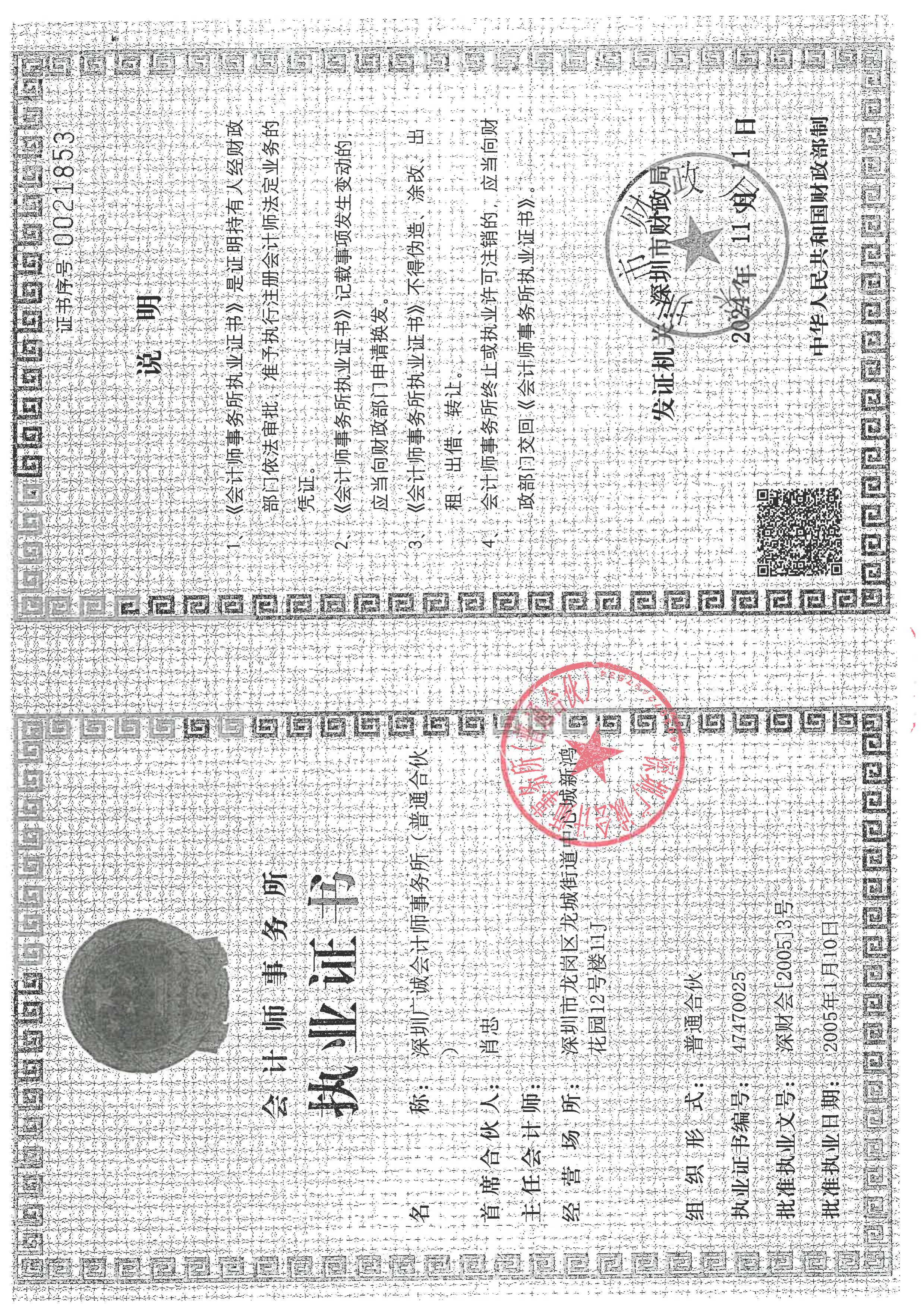 Section image