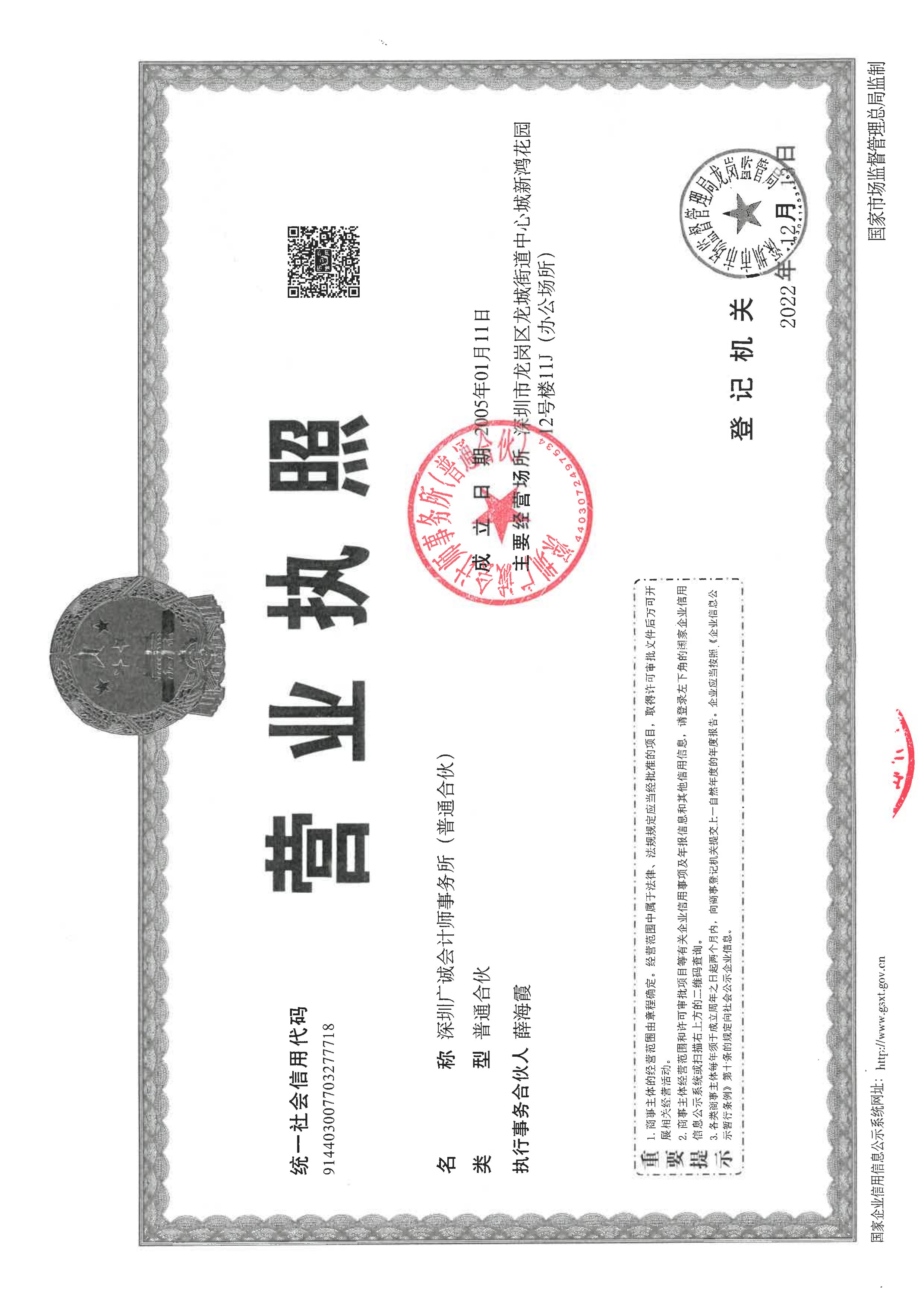 Section image