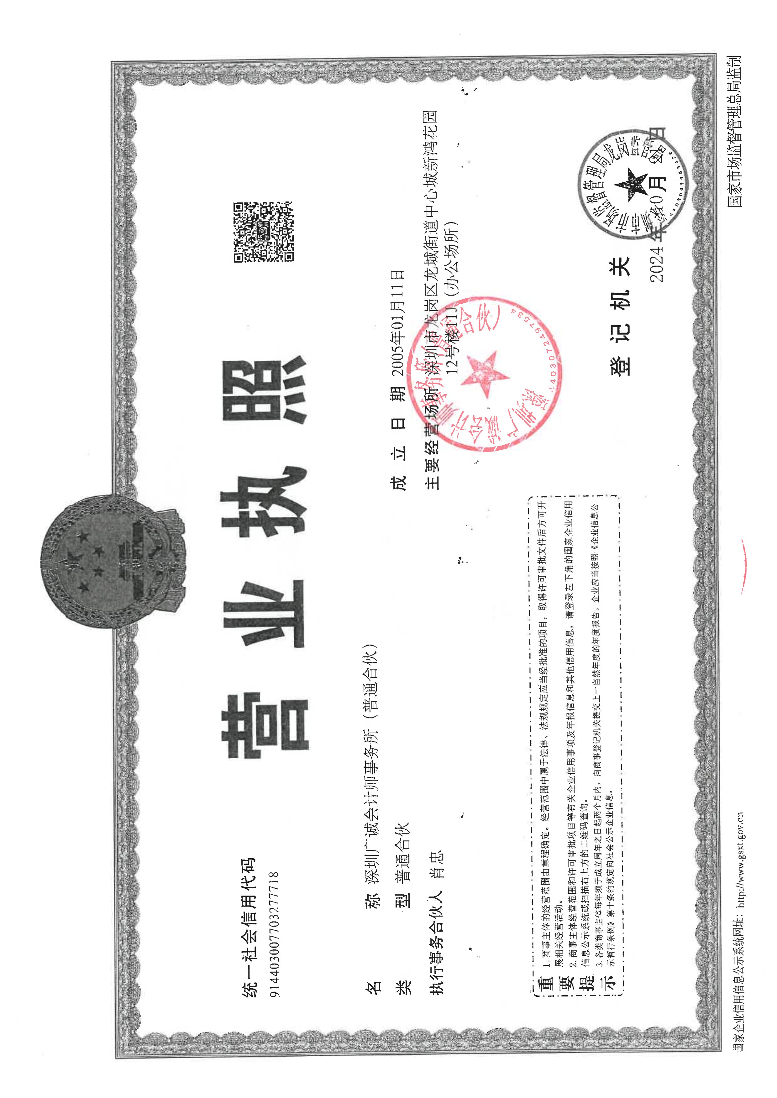 Section image