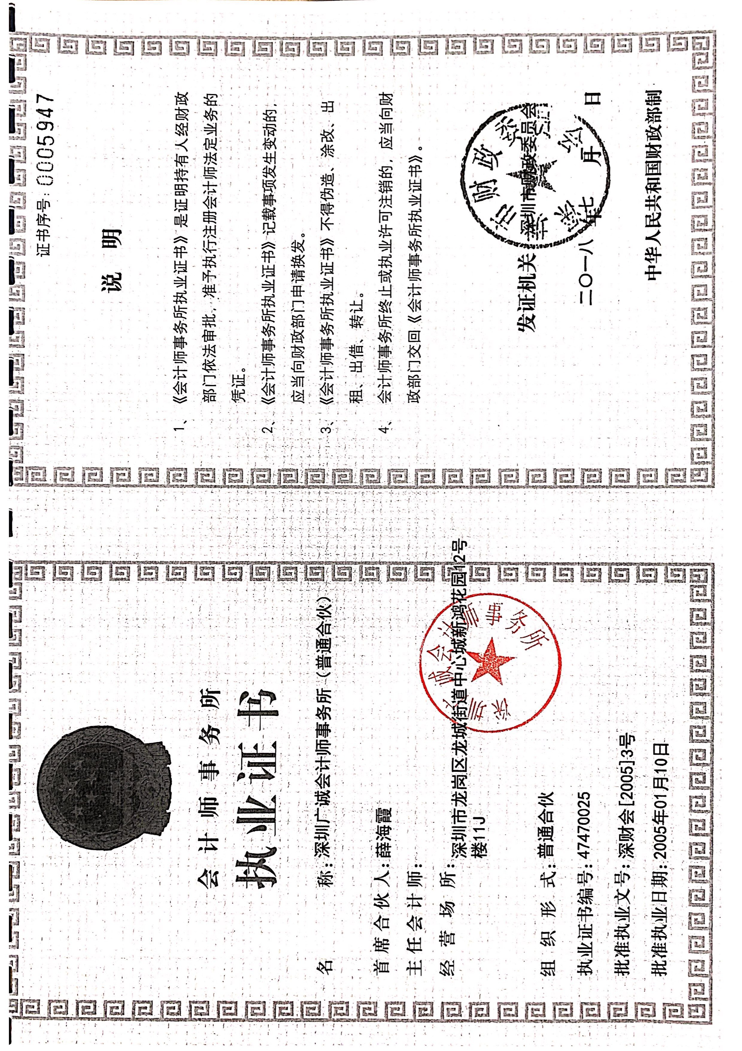 Section image