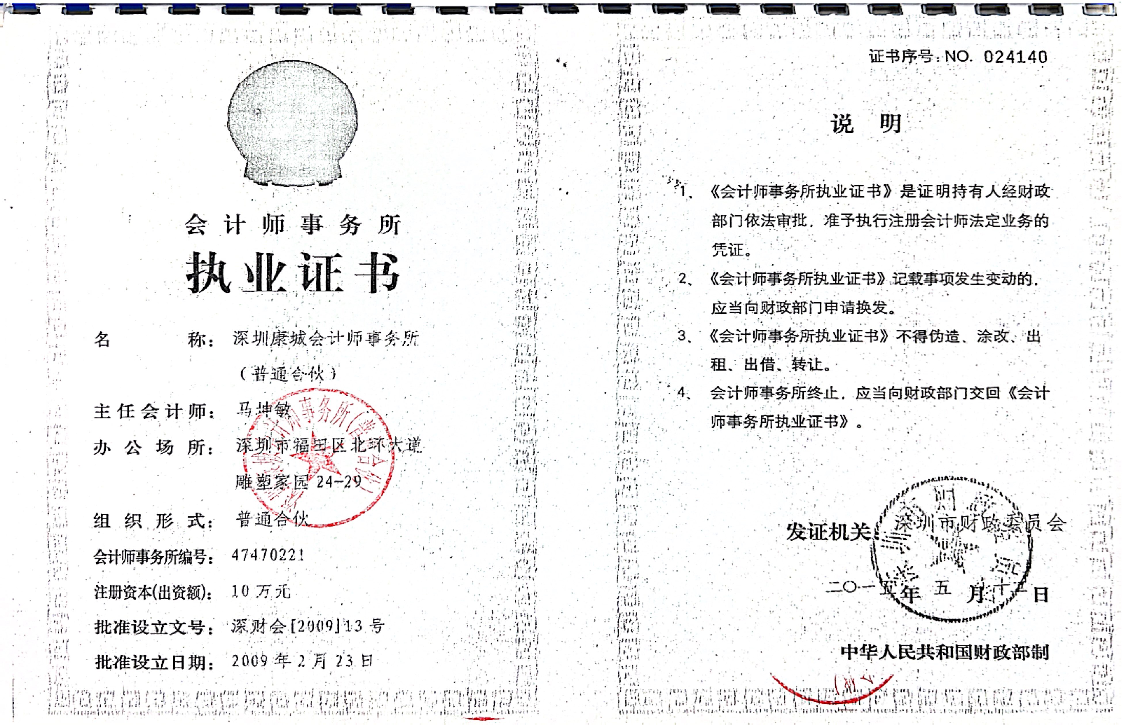 Section image