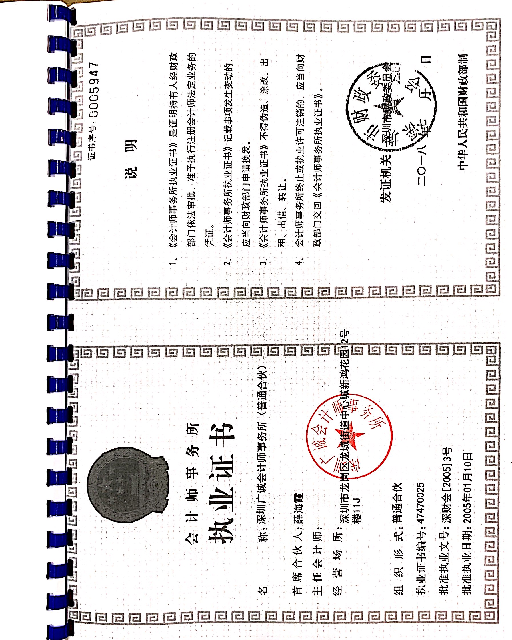 Section image