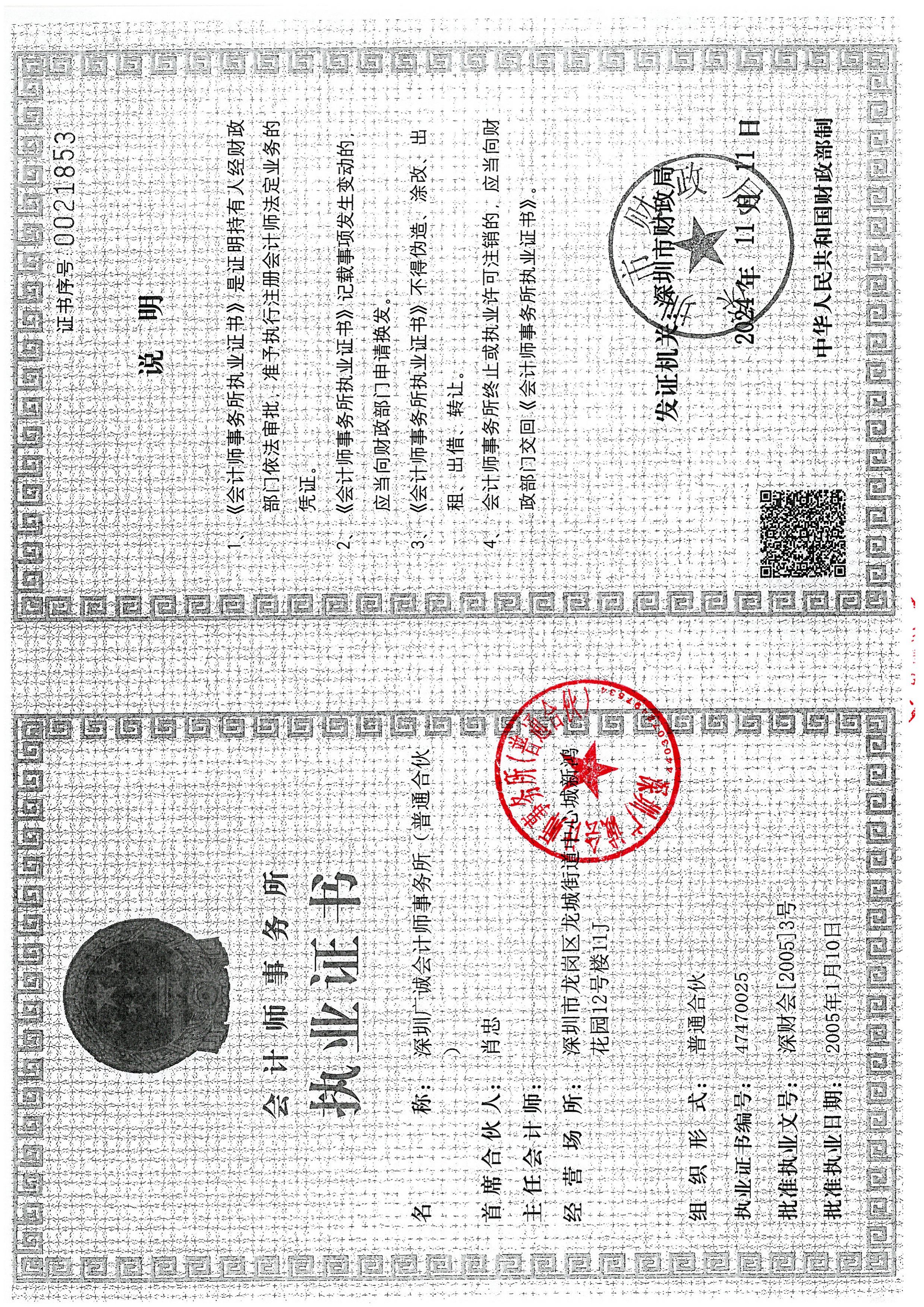Section image