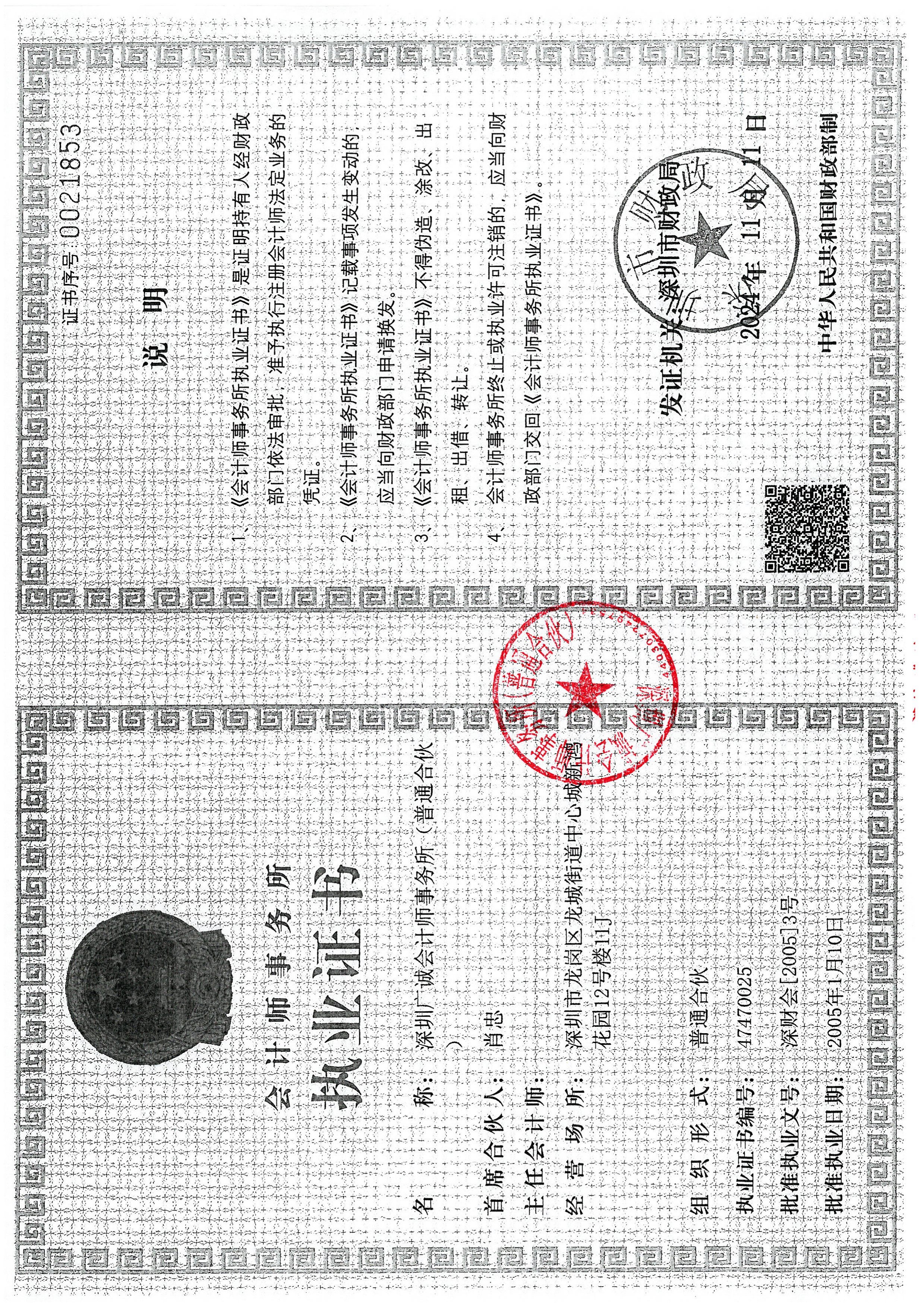 Section image