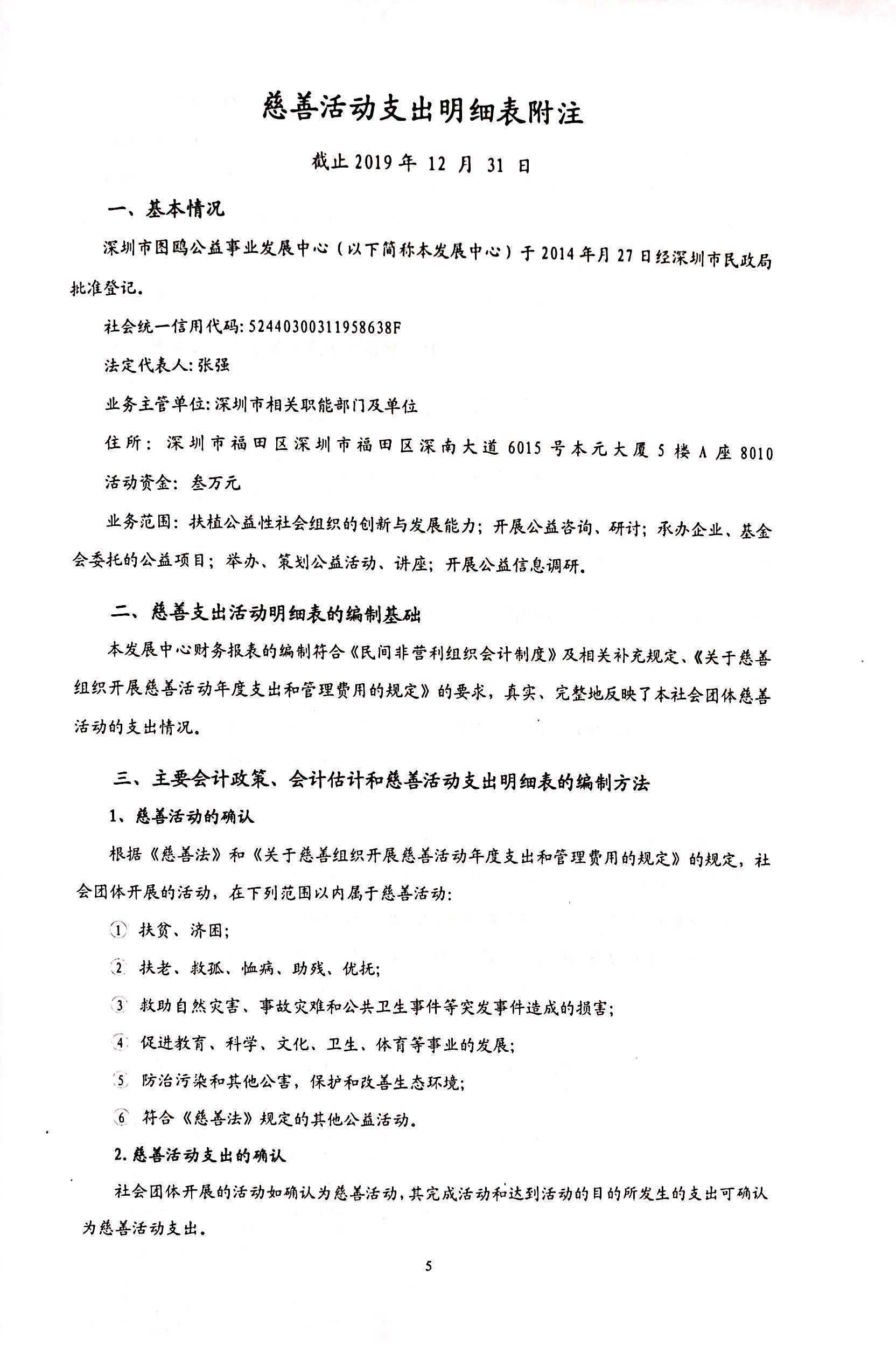 Section image