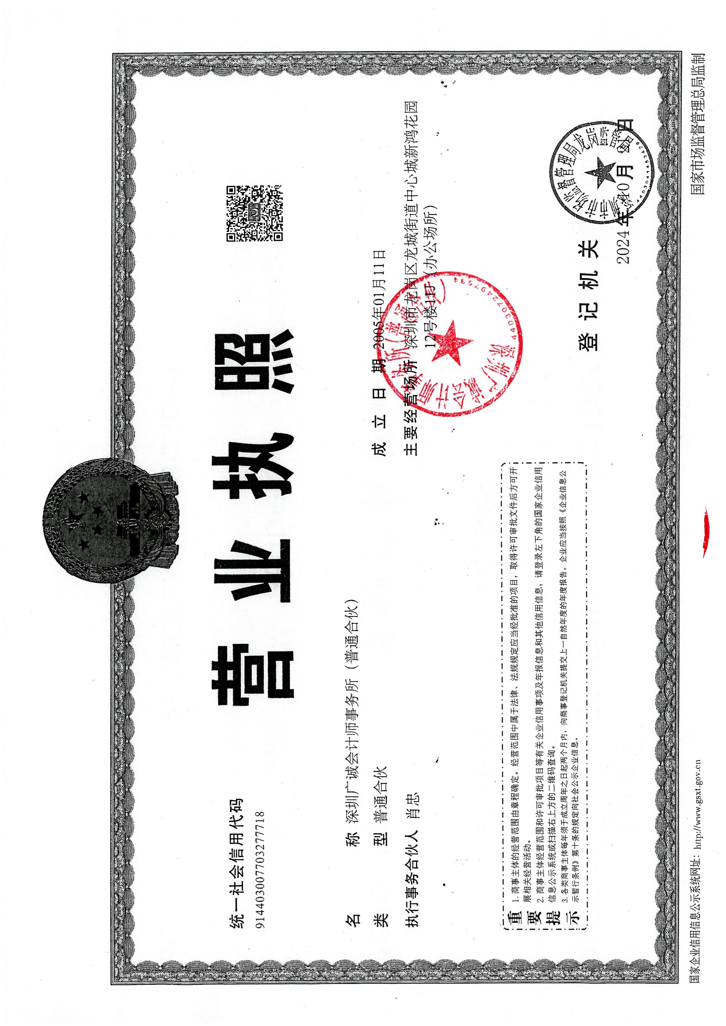 Section image