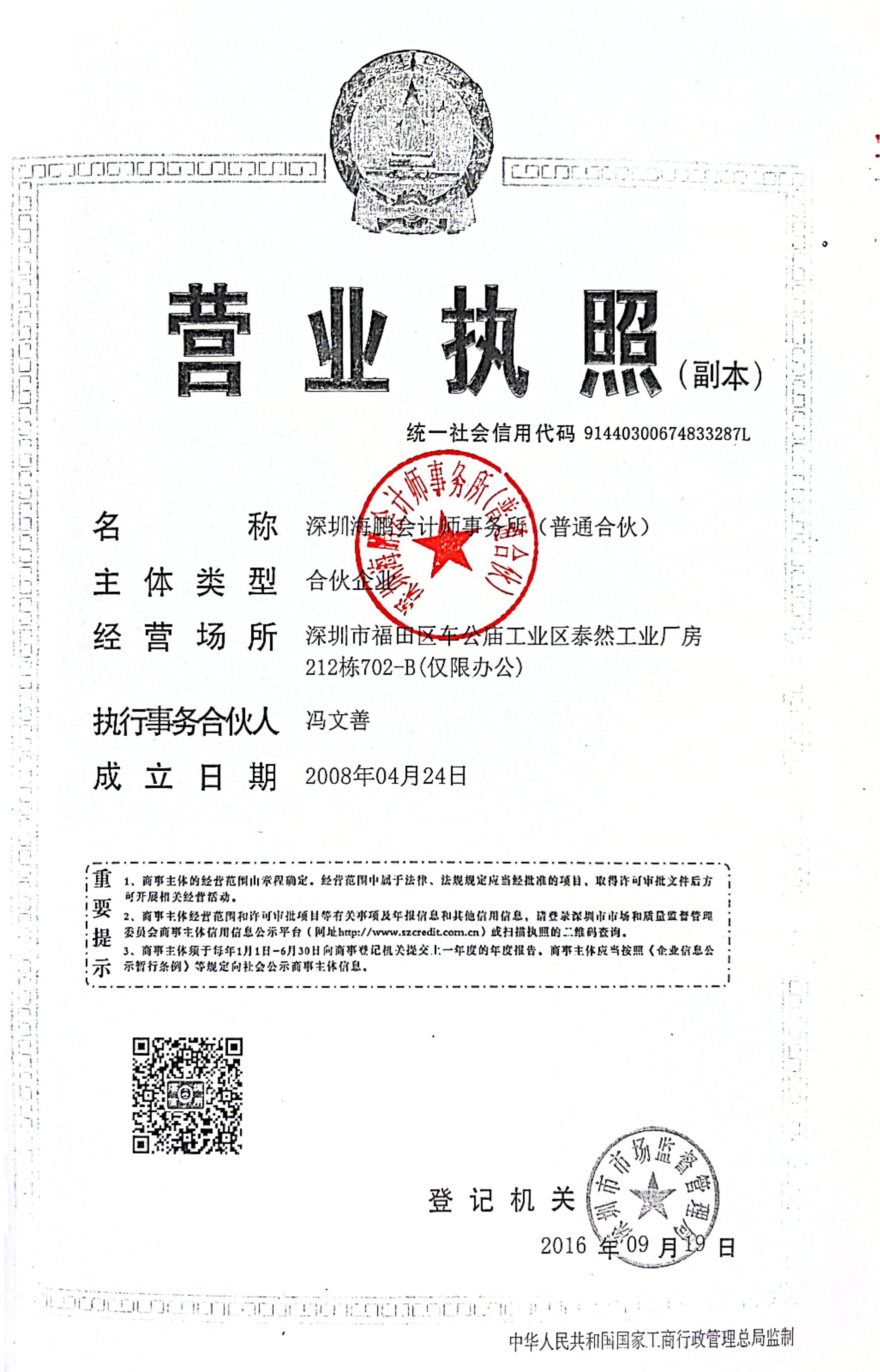 Section image