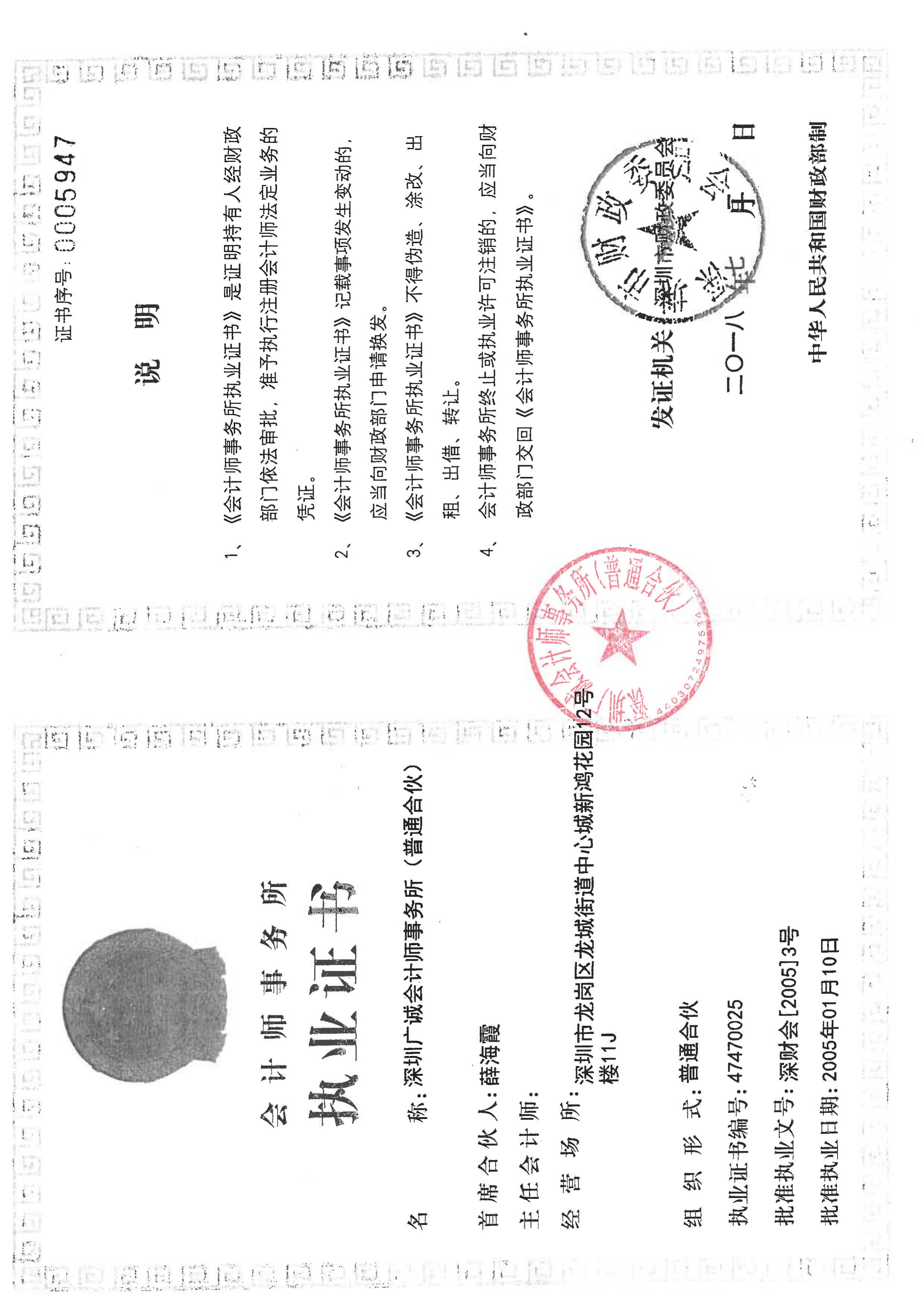 Section image