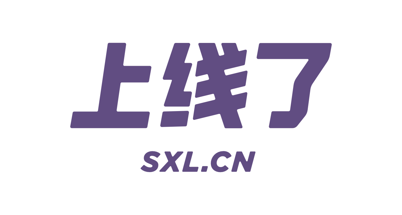上线了建站