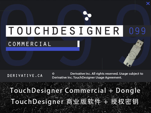 TouchDesigner 商业（编辑）授权