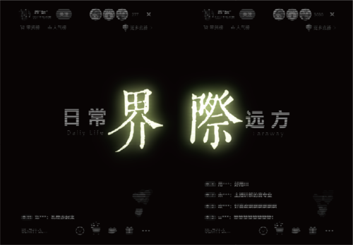 刘皓帆