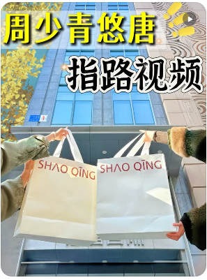 周少青设计师女装(悠唐店)  