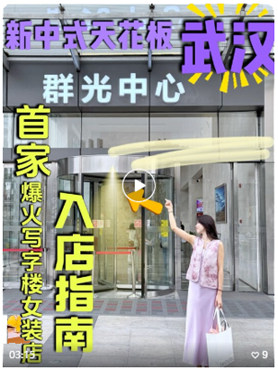周少青设计师女装(武汉群光店)   