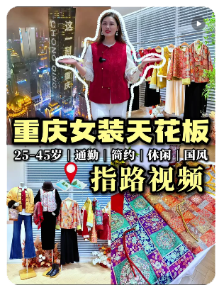周少青设计师女装(重庆观音桥店) 