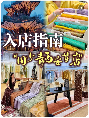 周少青设计师女装(西安曲江莱安中心店)