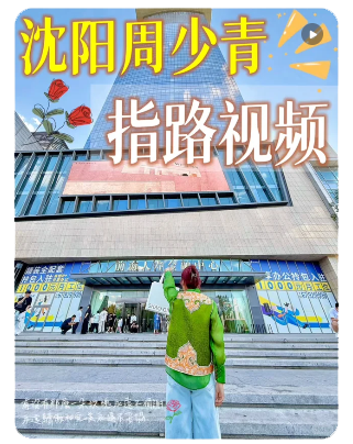 周少青设计师女装(沈阳万象城店)