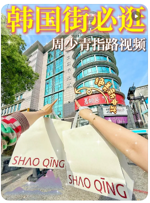 周少青设计师女装(闵行万象城店)