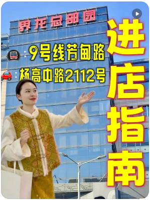 周少青设计师女装(浦东界龙店)