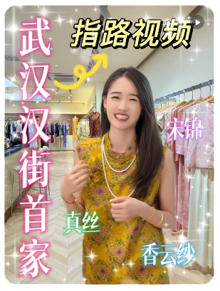 周少青设计师女装(武汉汉街店)    