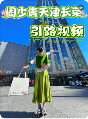 周少青设计师女装(长荣大厦店)