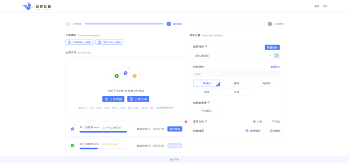 云蝠智能音波质检 更快捷智能的音频质检