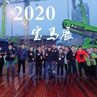 2020年影创直播拍摄·宝马展三一、中联、山东临工等集团展区