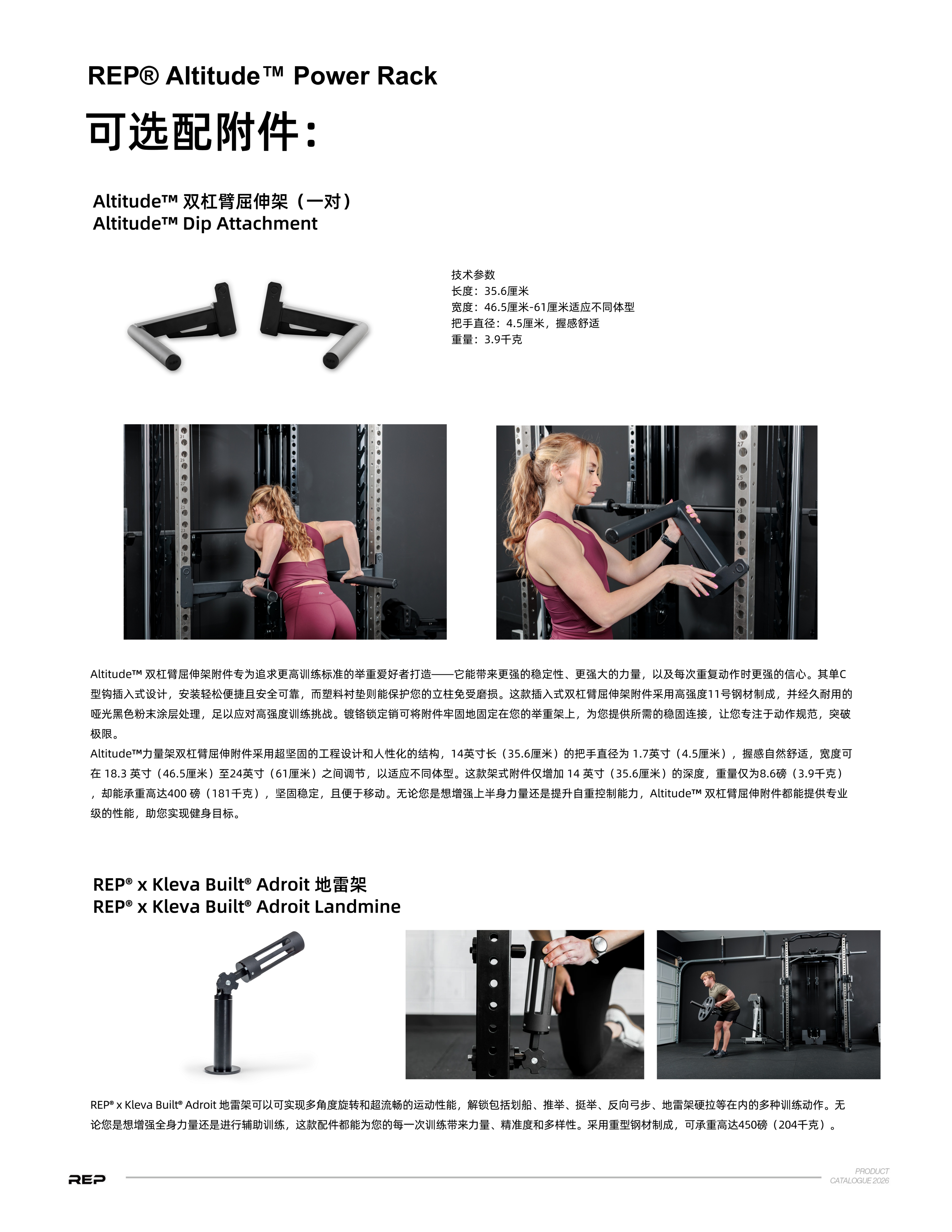 REP® Altitude™ Power Rack 多功能小飞鸟+史密斯机/深蹲架二合一