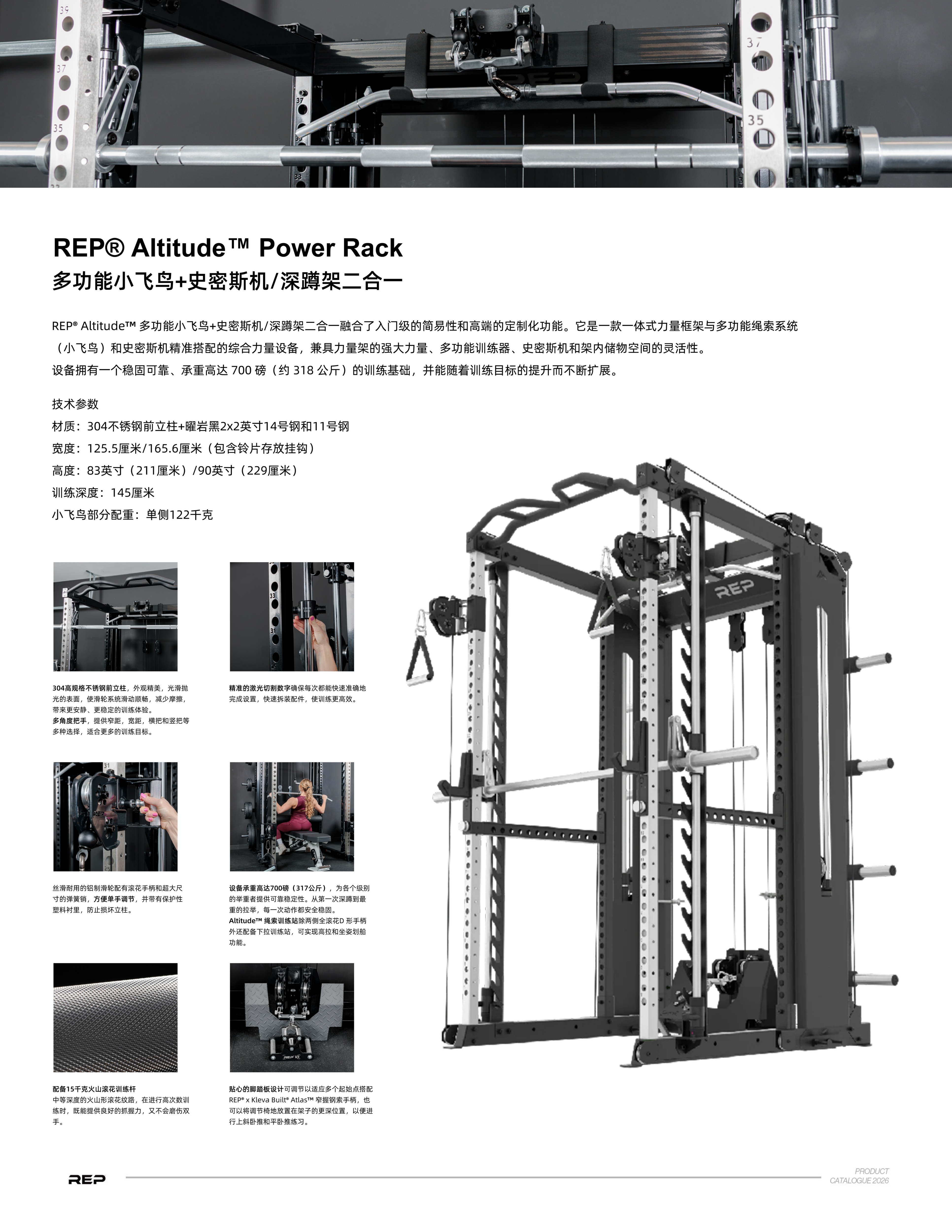REP® Altitude™ Power Rack 多功能小飞鸟+史密斯机/深蹲架二合一