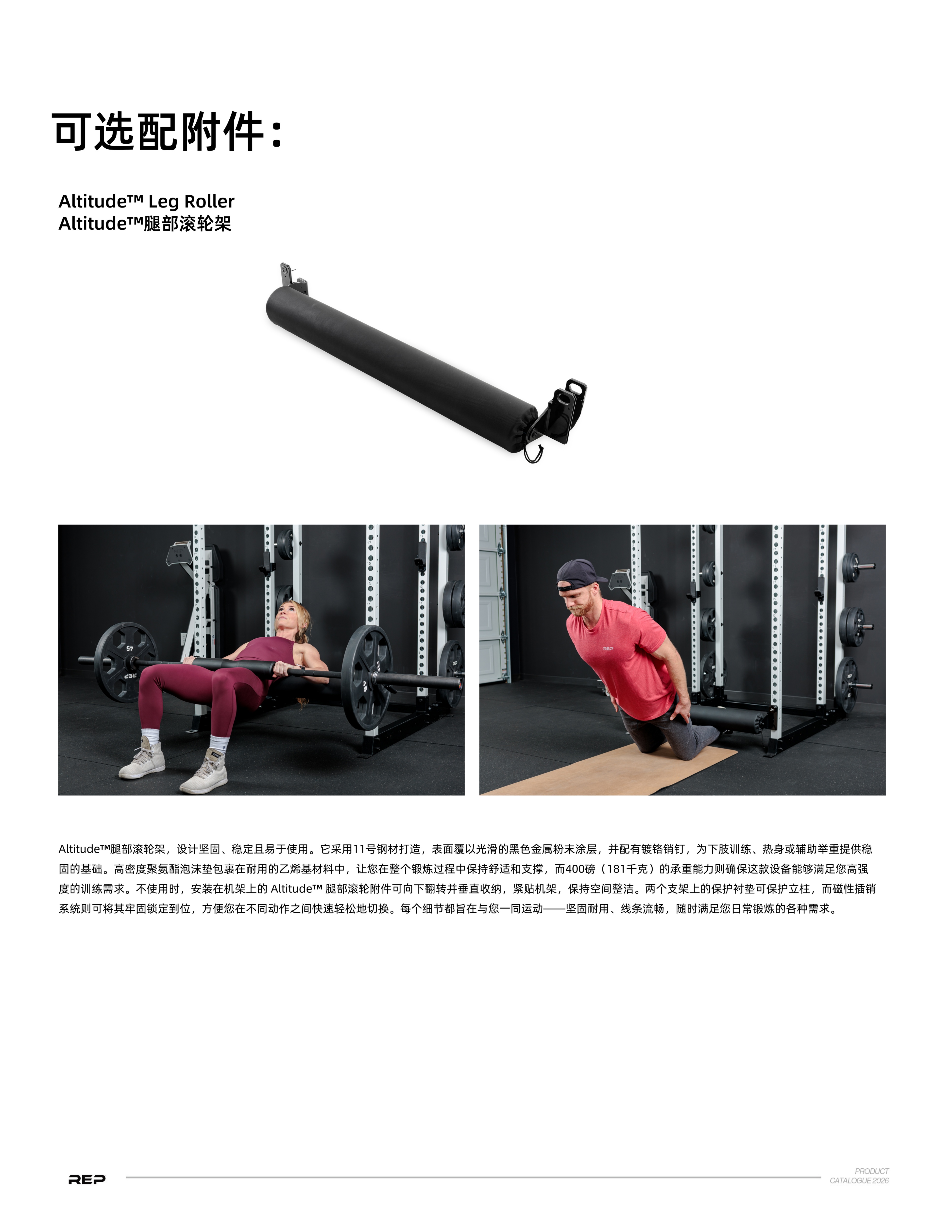 REP® Altitude™ Power Rack 多功能小飞鸟+史密斯机/深蹲架二合一