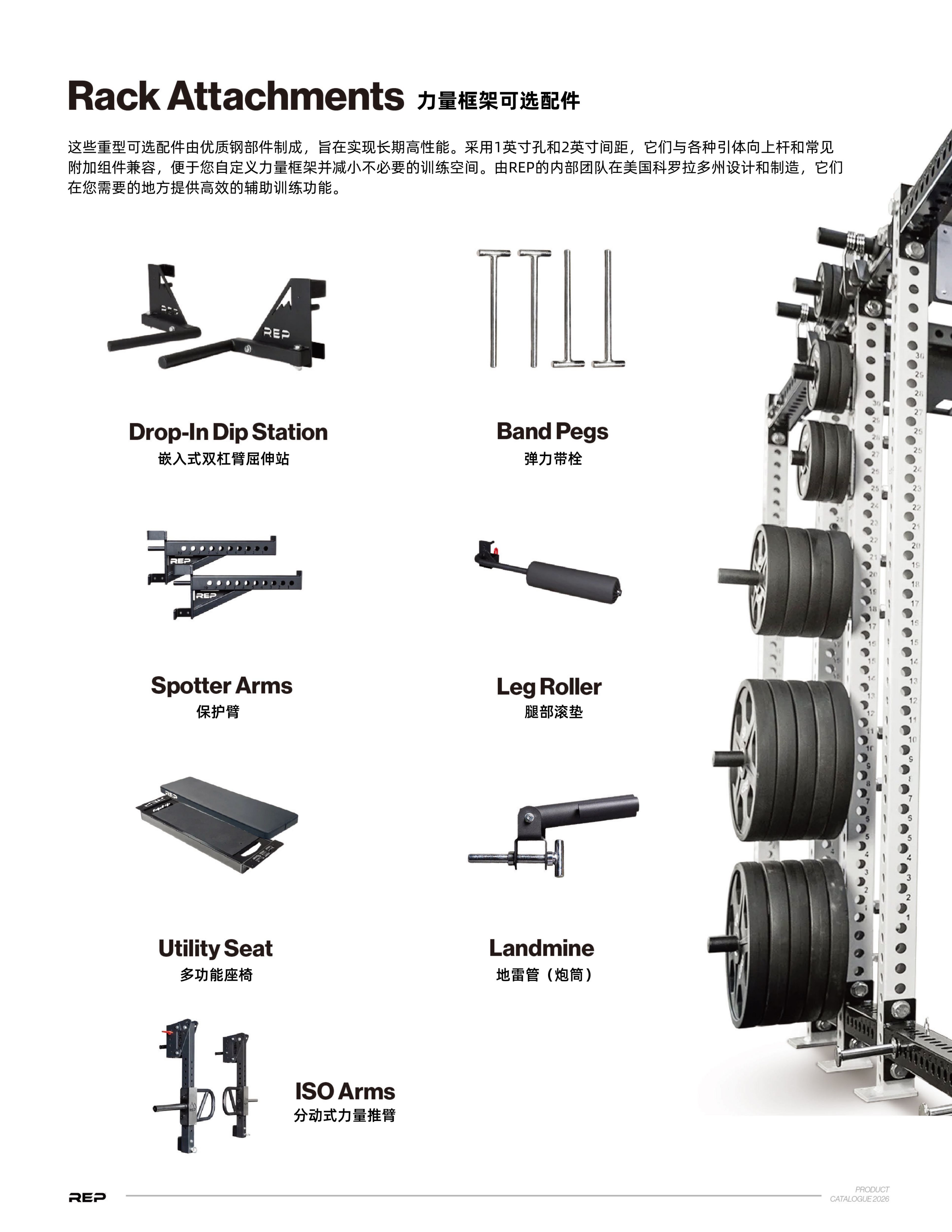 PR-5000系列 6柱力量框架