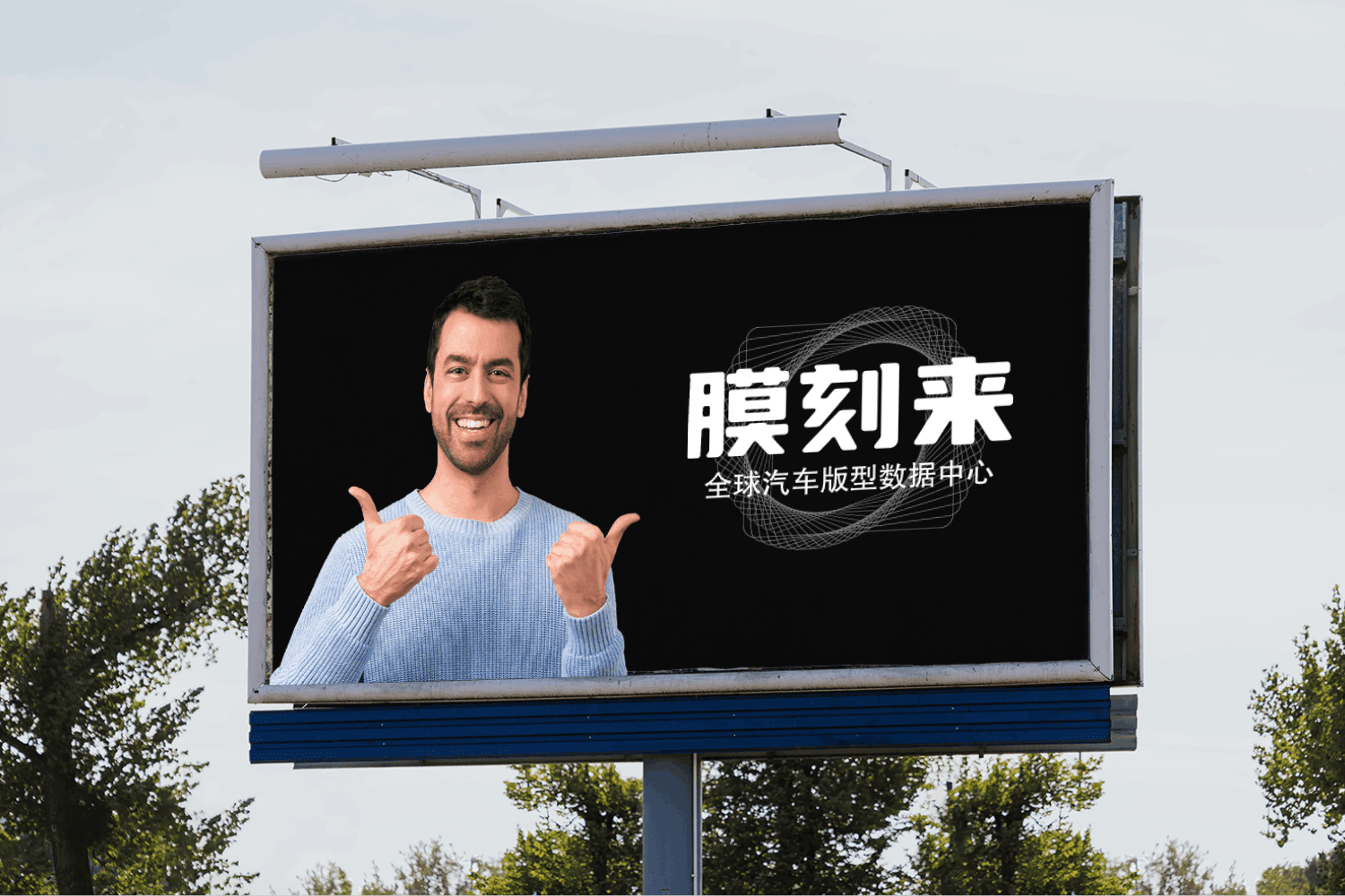 膜刻来对版服务费