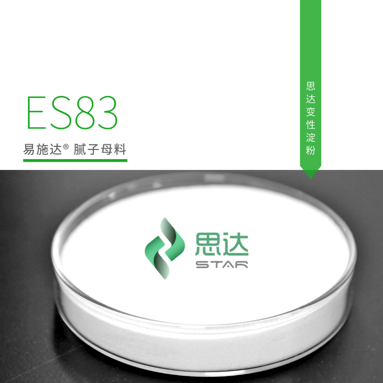 腻子母料,施工助剂,滑爽剂,预糊化淀粉,内墙腻子