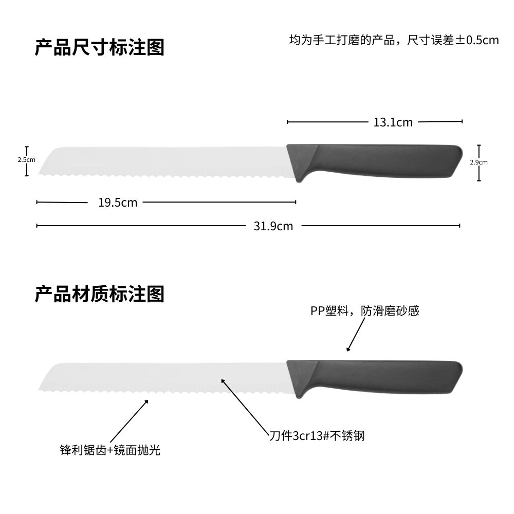 BKC-002#9“ Bread knife