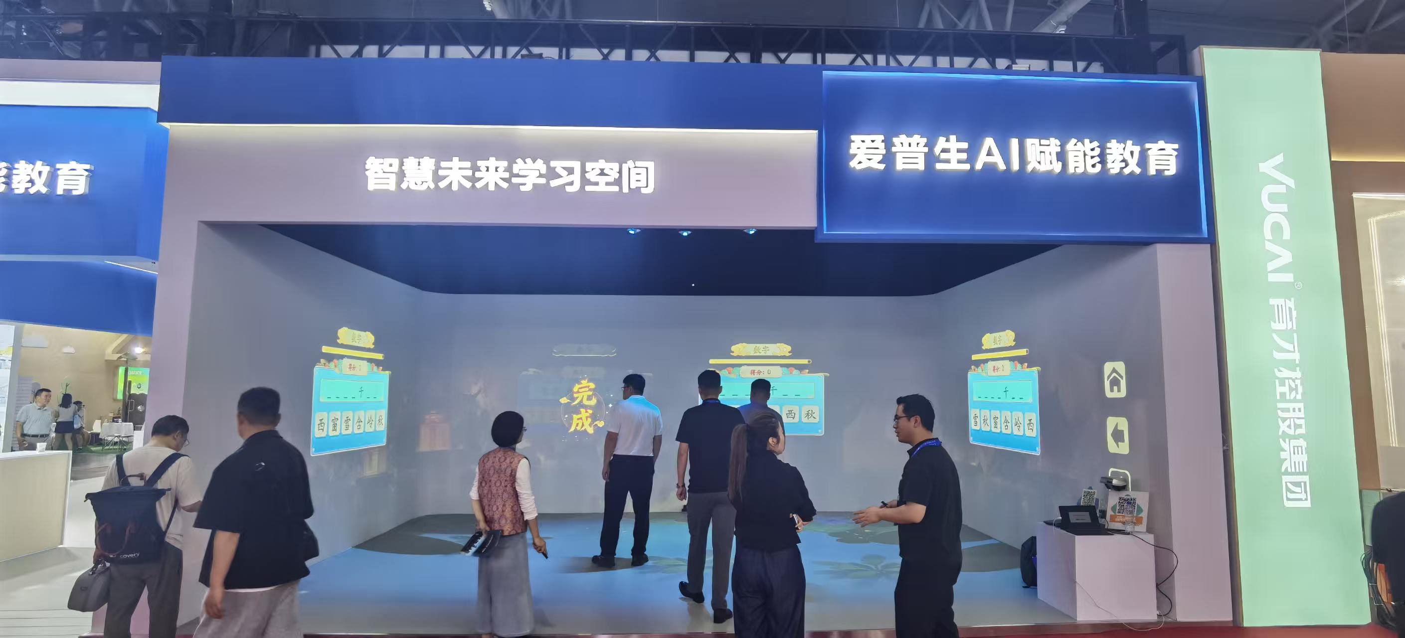 喵呜科技-爱普生（中国）（2026成都-中国教育装备展示会）