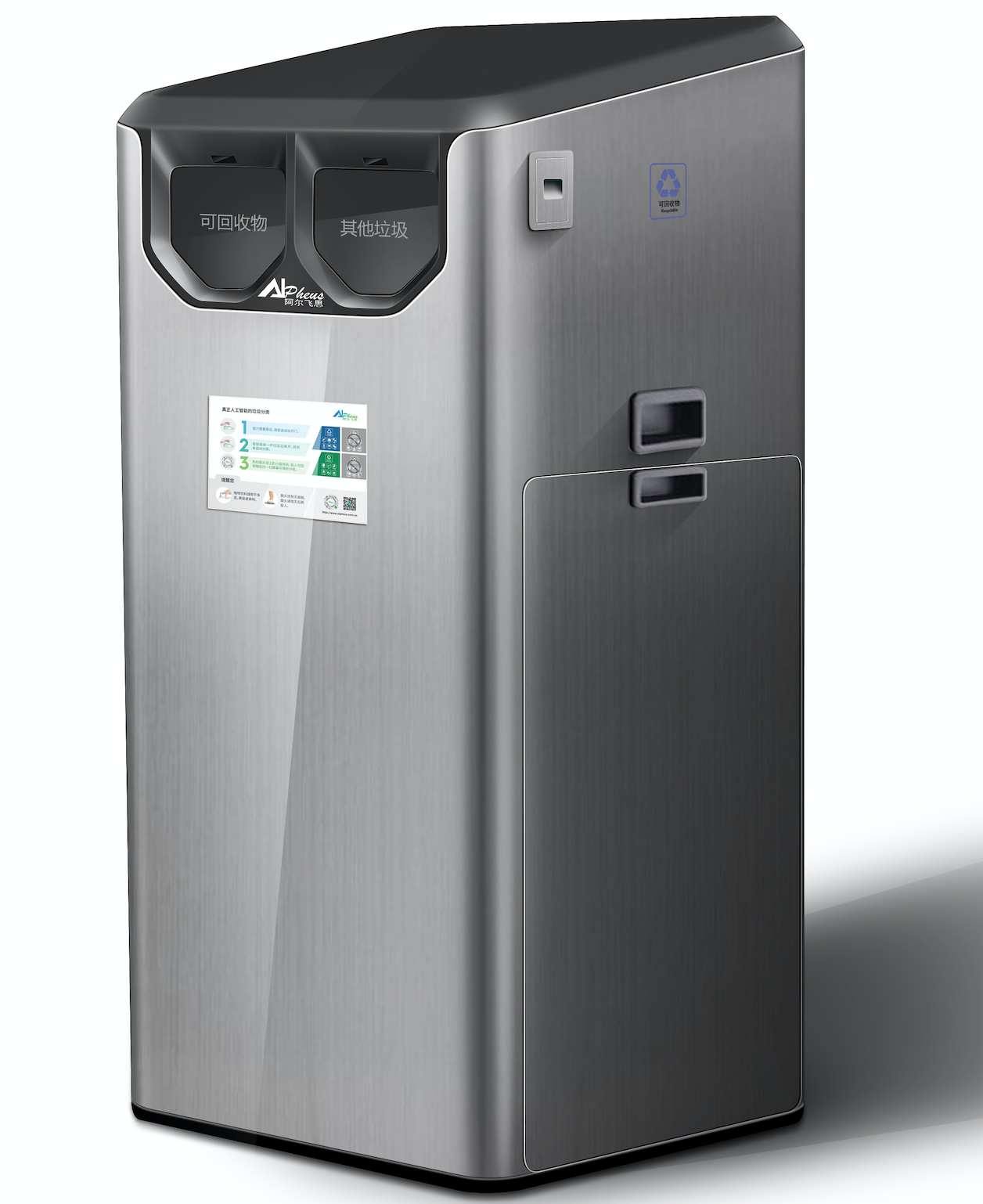 第一台商用自动分类人工智能垃圾桶