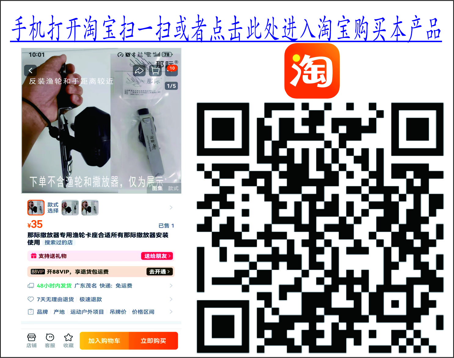 那际撒放器专用渔轮卡座