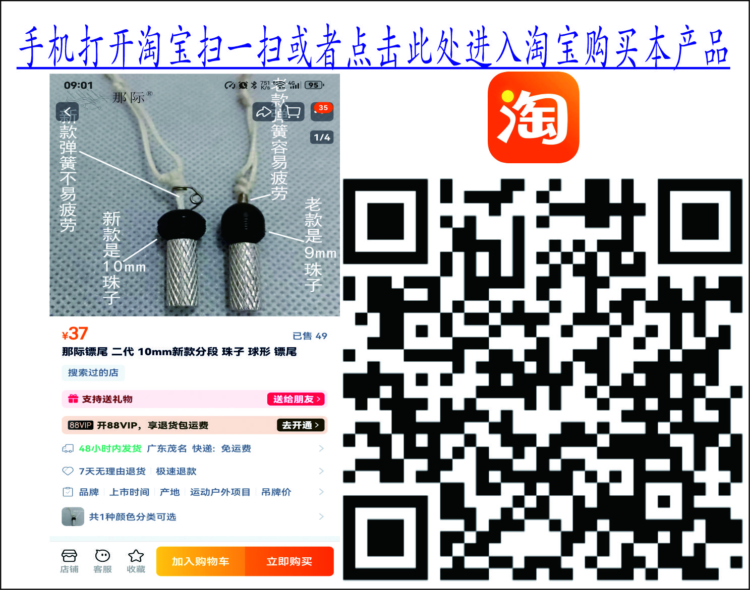那际黑色豆豆镖尾