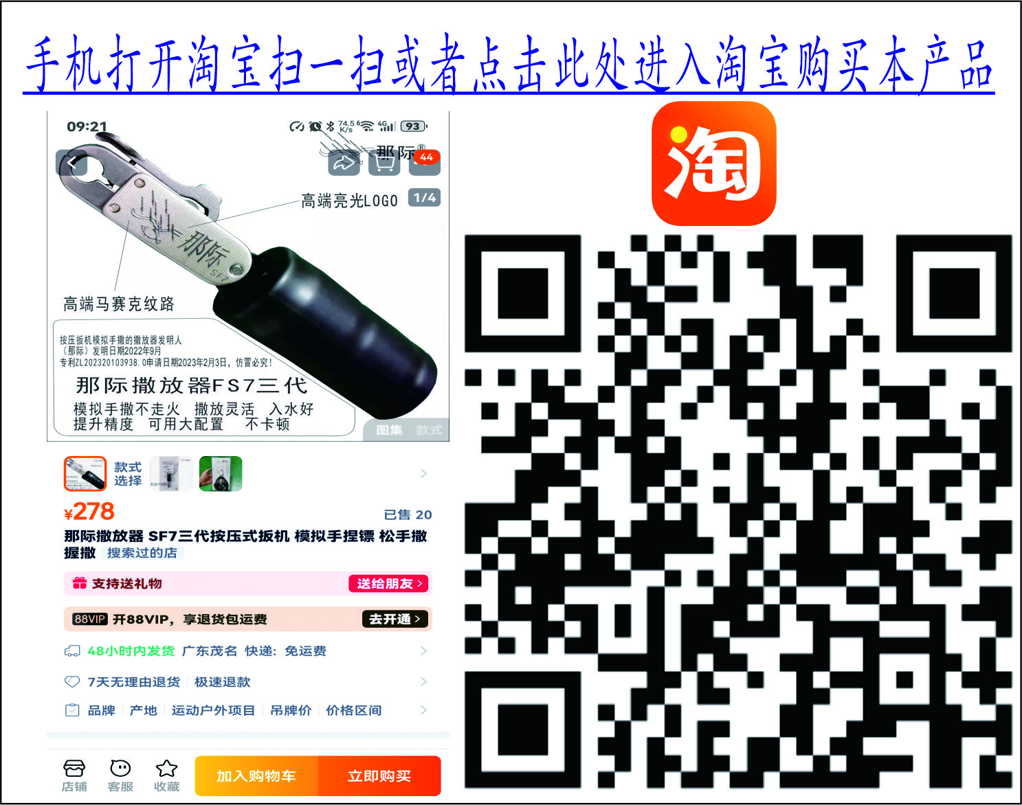 那际撒放器SF7手握款三代