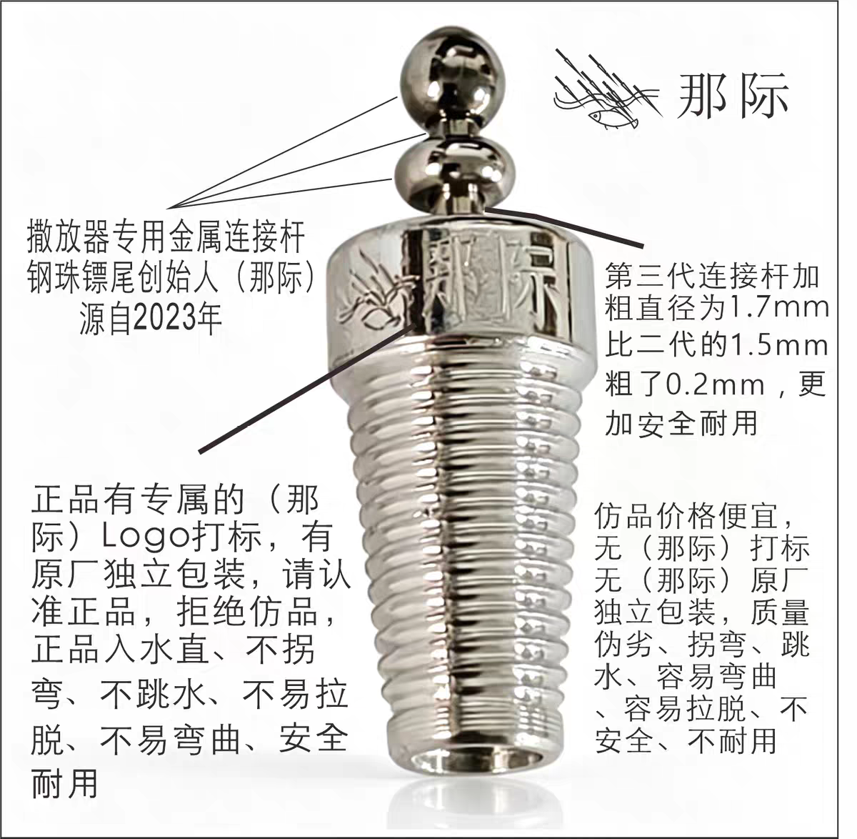 那际撒放器专用金属镖尾