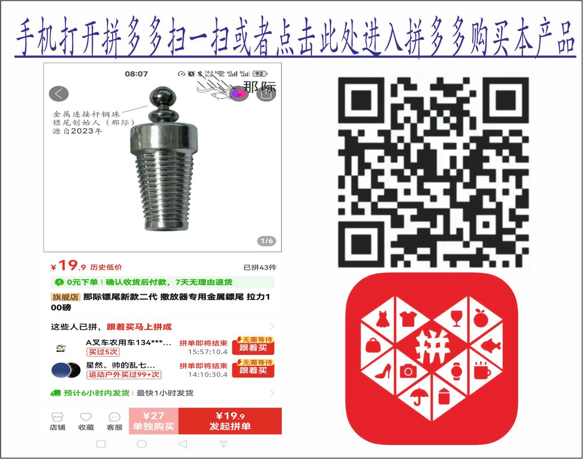 那际撒放器专用金属镖尾