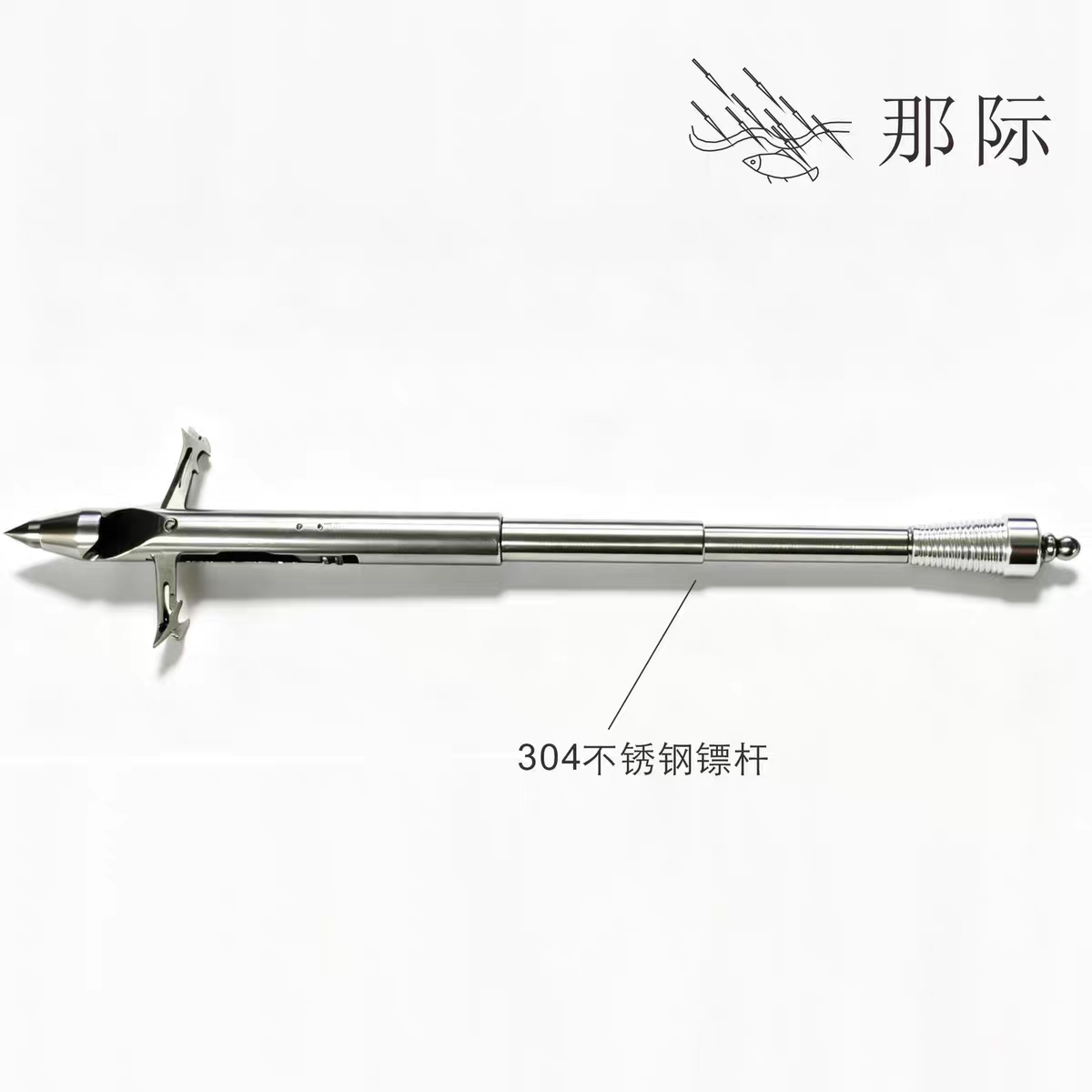 那际鱼镖v10自动倒刺