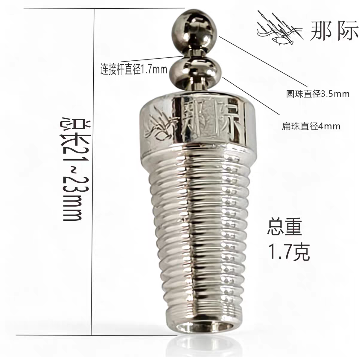 那际撒放器专用金属镖尾