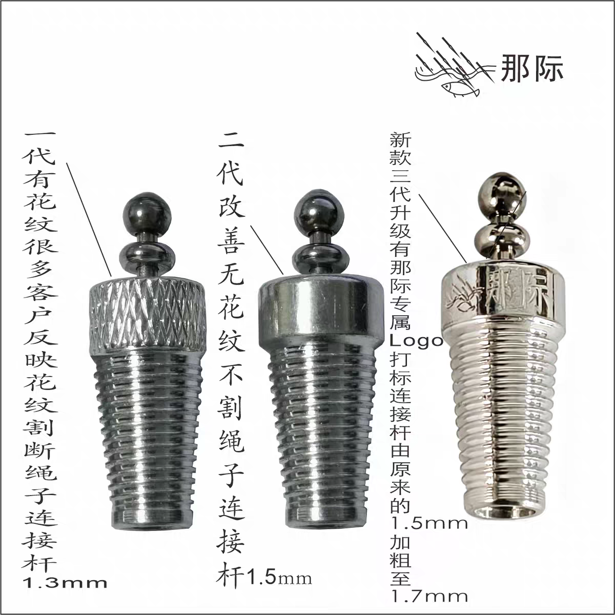 那际撒放器专用金属镖尾