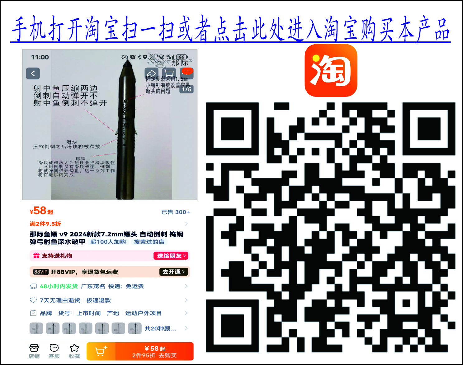 那际鱼镖v9自动倒刺