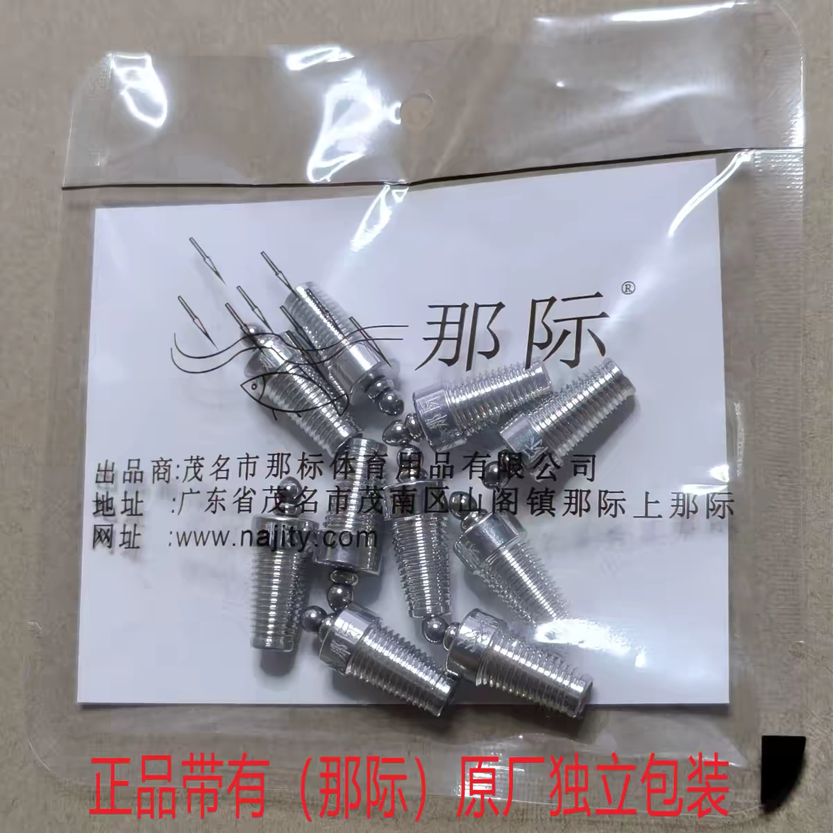 那际撒放器专用金属镖尾