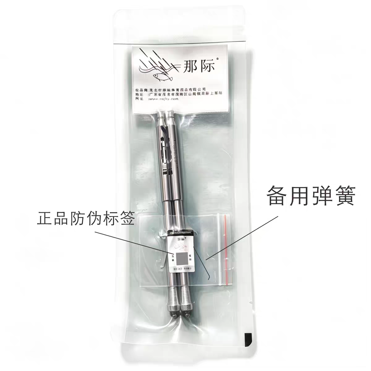 那际鱼镖v10自动倒刺