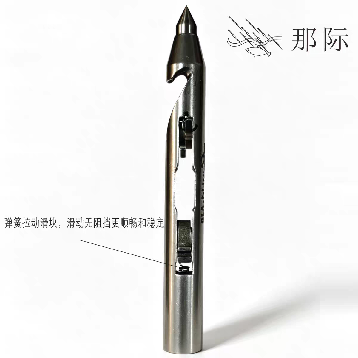 那际鱼镖v10自动倒刺