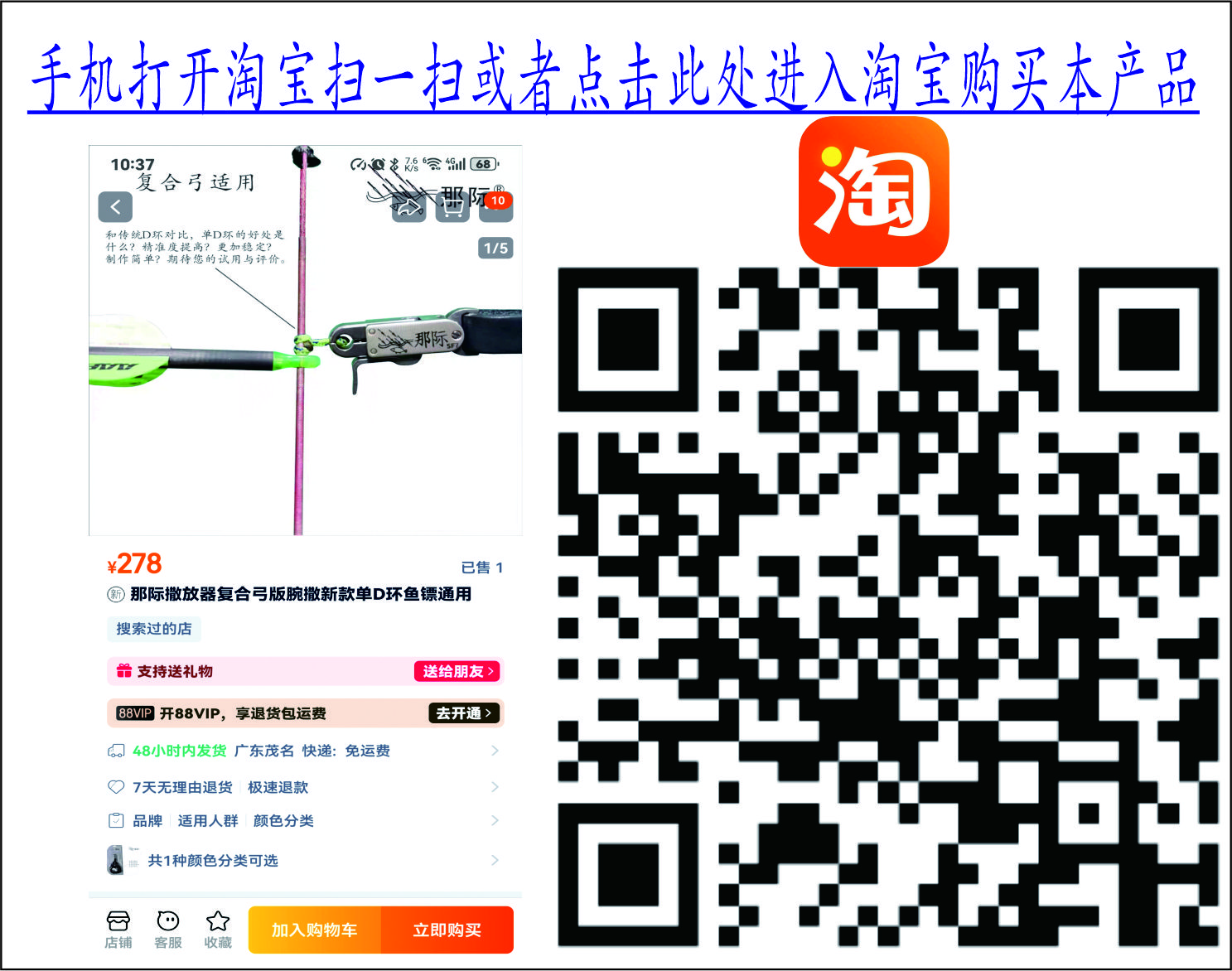  那际撒放器复合弓版