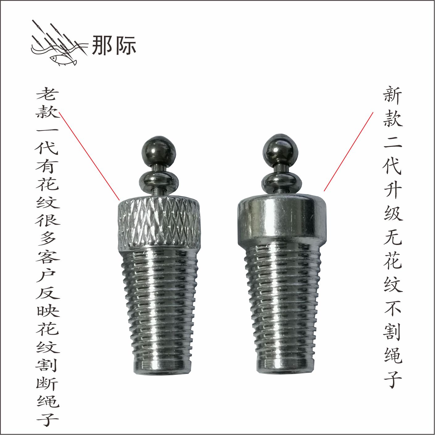 那际撒放器专用金属镖尾