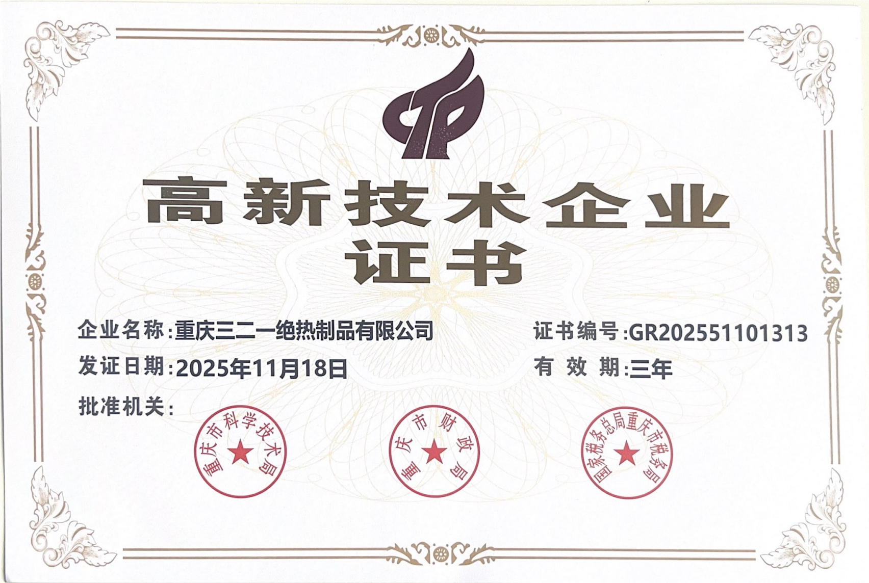 热热模拟是纺织绝缘领域的热力模拟。